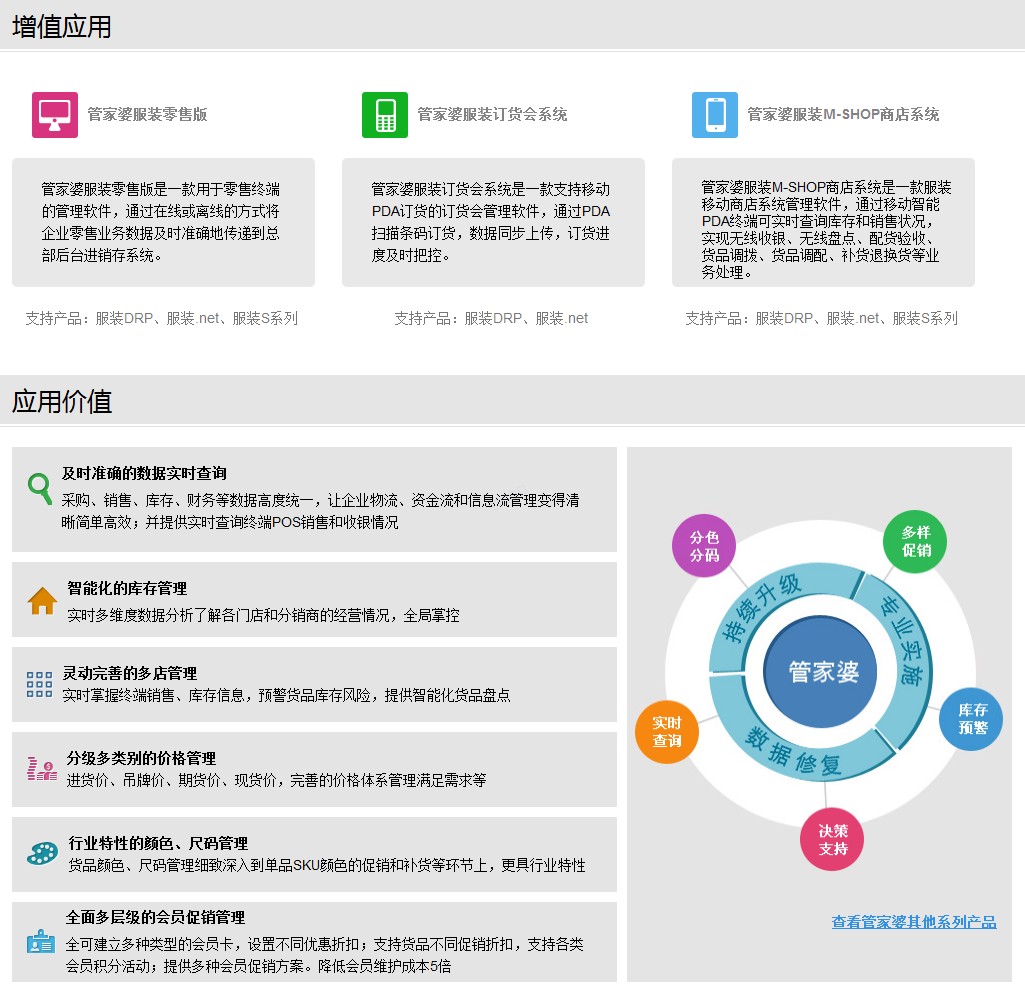 图片关键词杭州管家婆软件